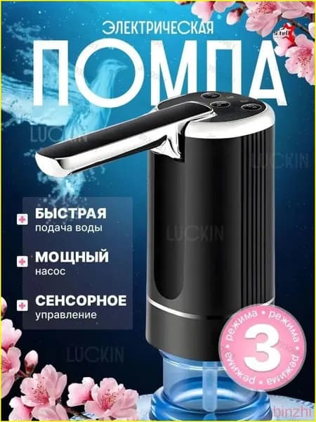 Кулер для воды suJBYE