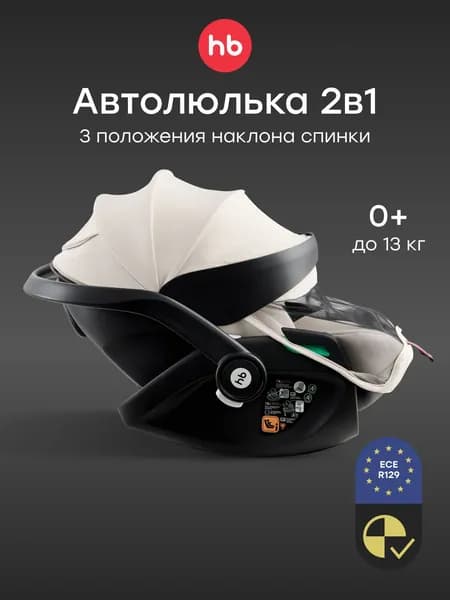 Happy Baby Safer Pro Автокресло (до 13 кг)