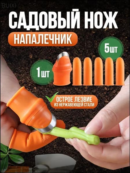 IKEA Секатор