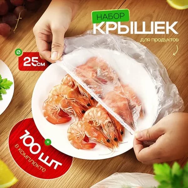 Упаковочный пакет 100 шт прозрачный