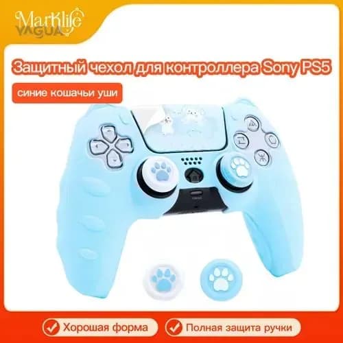 Чехол для контроллера PS5 / мягкий силиконовый чехол / анти скольжение и потоотделение