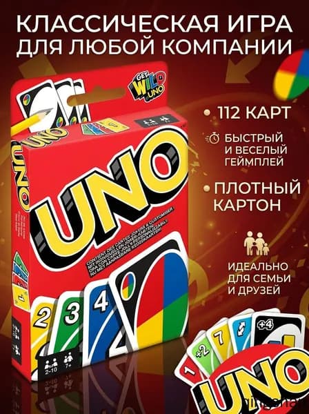56 uno карточная игра / уно игра