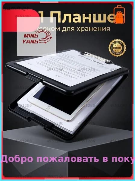 Флипчарт