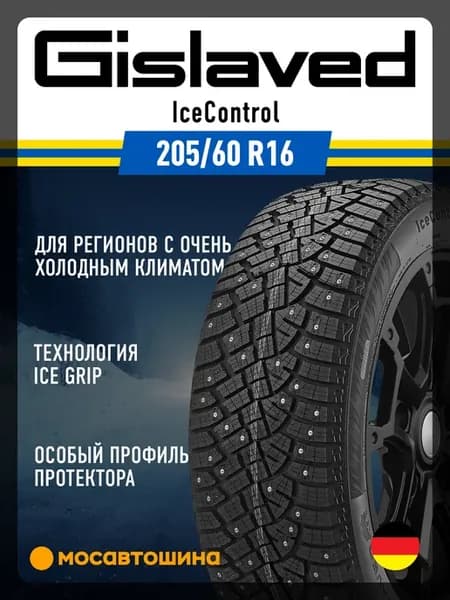 шины зимние 205 60 R16 96T XL