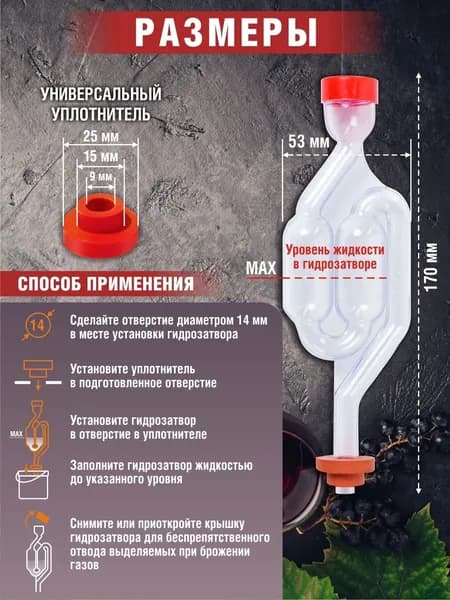 Гидрозатвор с уплотнителем S образный двухкамерный для браги