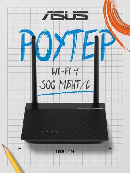 Беспроводной маршрутизатор RT-N12E 802.11b g n