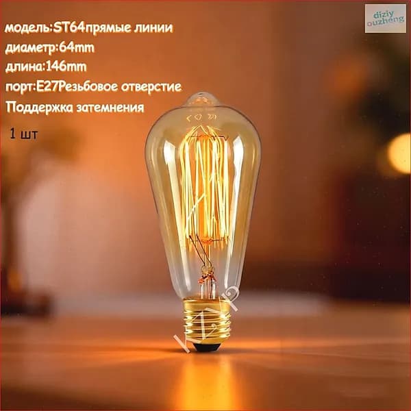 Лампочка, Цоколь:E27, 40 Вт, Накаливания, 1 шт.