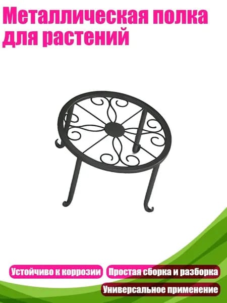 Каркас для садовой мебели,2х2см