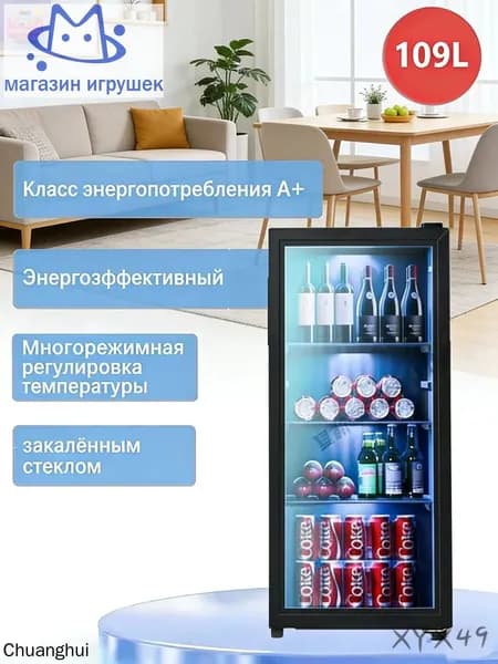 Винный шкаф