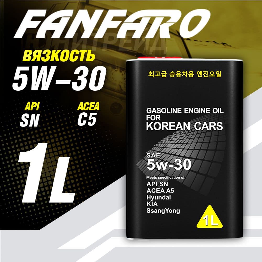 FANFARO Korean Cars 5W-30 Масло моторное, Синтетическое, 1 л