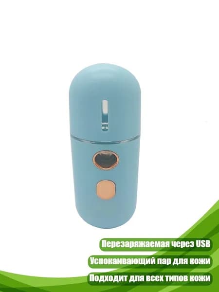Измеритель влажности кожи