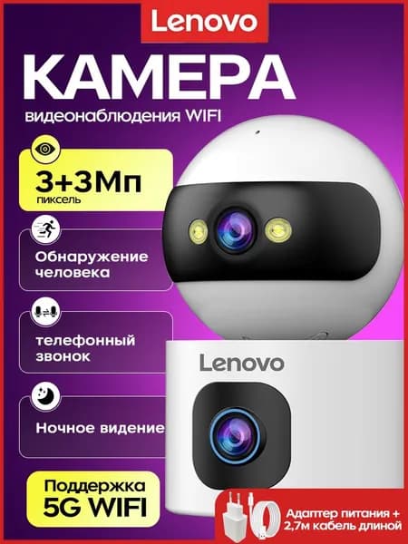 Камера видеонаблюдения поворотная для дома wifi 5 ггц, видеоняня 2 объектива