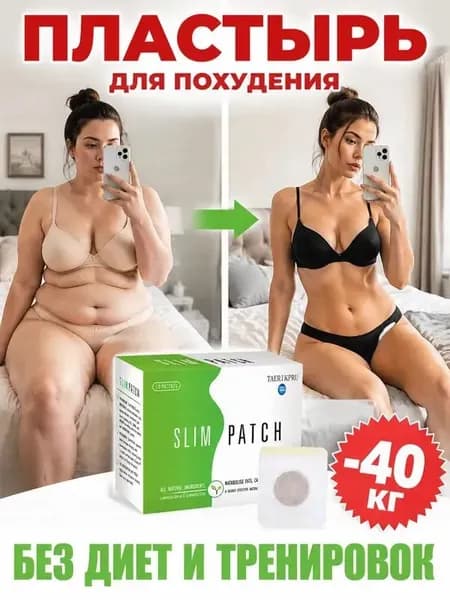 Пластыри для похудения, антицеллюлитные, подавляющие аппетит, для снижения веса, регулирующие менструальный цикл, облегчающие запоры, подходят для всего тела, 10 пластырей в упаковке.