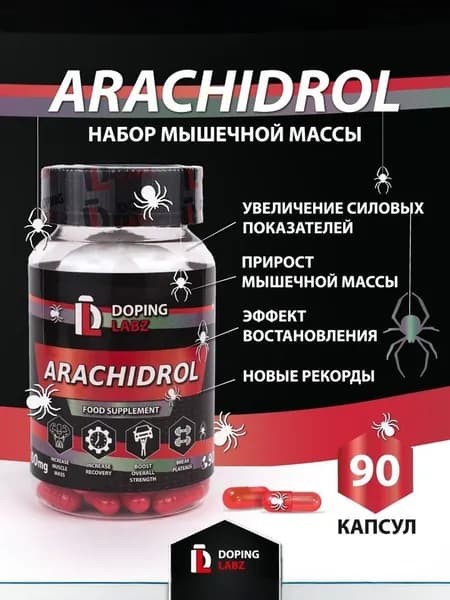 Arachidrol Doping Labz Арахидрол 1500 mg, преодоление плато и рост мышц, 90 капсул