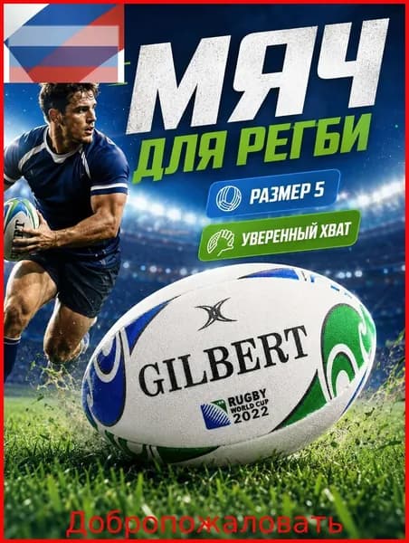 Мяч для регби, 5 размер, разноцветный