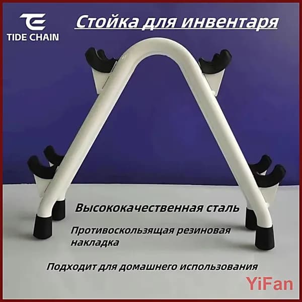 Стеллаж для спортивного инвентаря, длина: 59.9 см