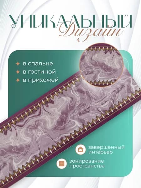 Бордюр для обоев Бумажные 14 м, 0.06 м