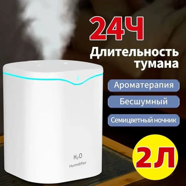 Увлажнитель воздуха wB2GGcOO, белый