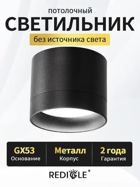 Потолочный светильник GX53, черный, накладной, для дома, скидка