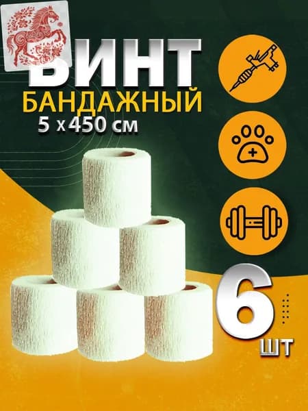 Бинт бандажный