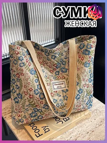 Сумка кросс-боди, на плечо