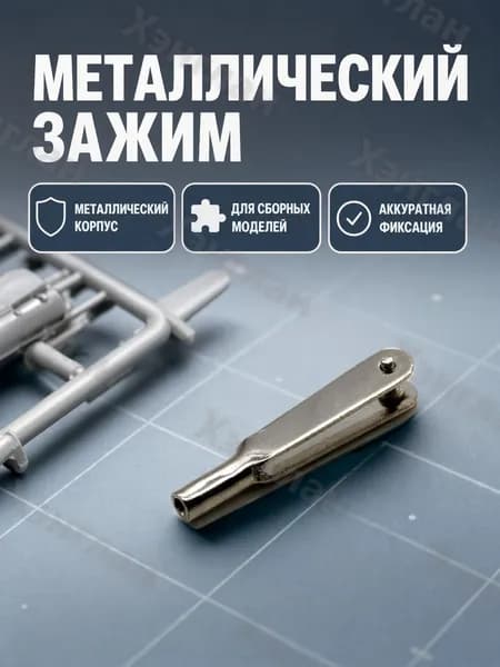 Металлическая короткая тяга для модели самолёта 10 шт M2