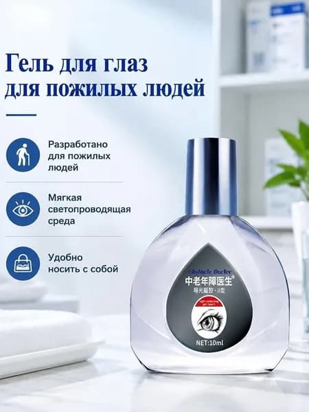 Гель проводящий для аппаратного массажа глаз 10 мл