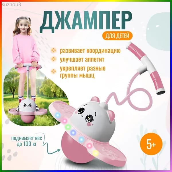 Джампер