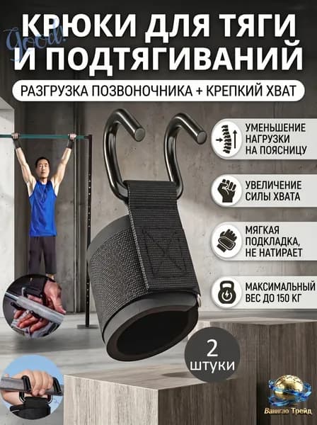 Турник, максимальный вес пользователя: 150 кг