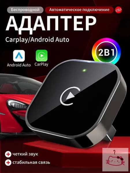 Устройство головное, 0.2ГБ/0ГБ