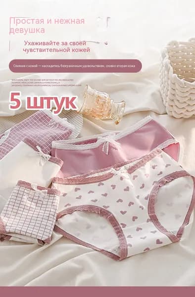 Трусы брифы, 5 шт