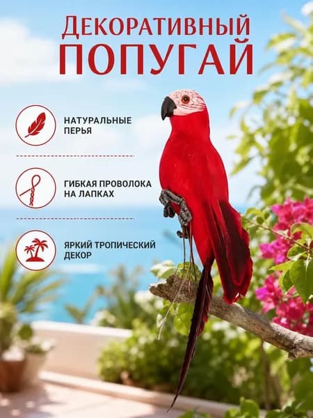 Фигурка садовая