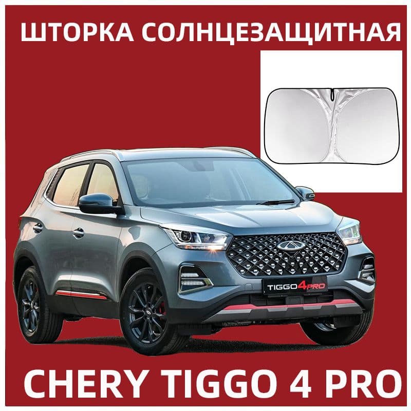 IRQE Шторка солнцезащитная 145 см, затемнение: 99%
