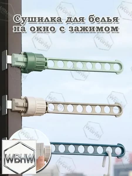 Сушилка для белья настенная нераскладная 33.8 см х 5 см пластик 1 шт светло-зеленый