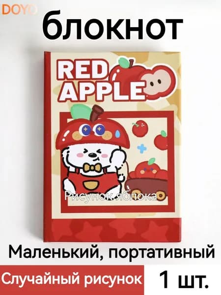 Блокнот B7, листов: 80