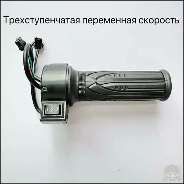 Ручка газа для электротранспорта