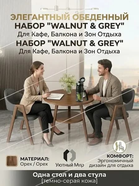 Набор садовой мебели 2персон