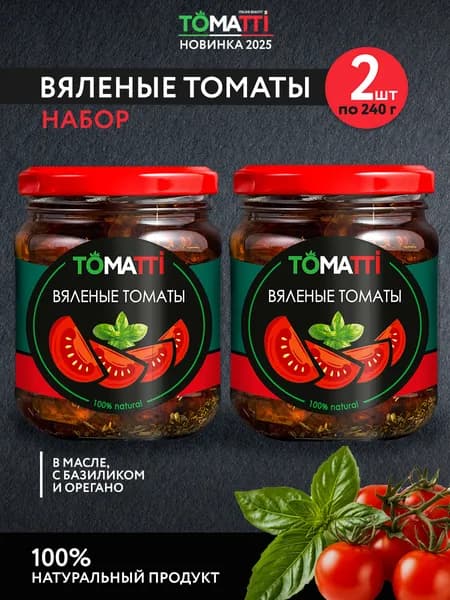 Вяленые томаты в масле Tomatti 240 г, 2 шт