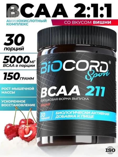 Аминокислоты BCAA 2:1:1 BIOCORD SPORT, комплекс для восстановления, порошок, вкус вишня , 150 г