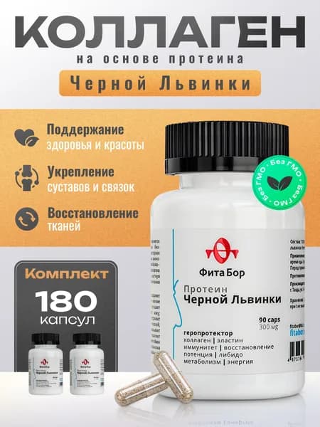 Препарат для суставов и связок