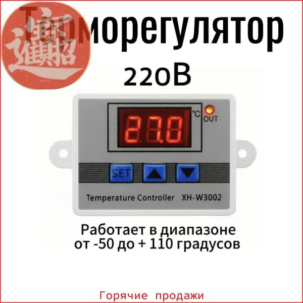 Терморегулятор/термостат до 1500Вт Универсальный, Для кондиционеров, серый, синий