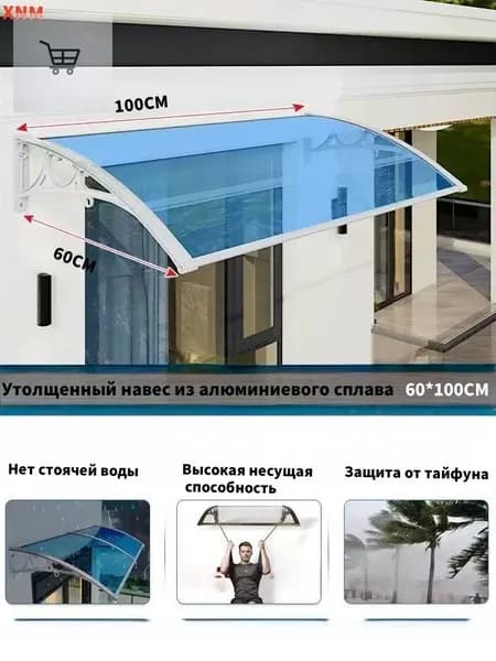 Козырек над крыльцом