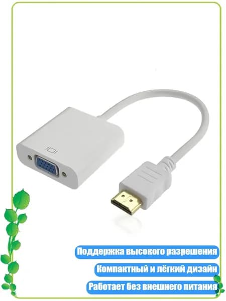 Графический экран, белый