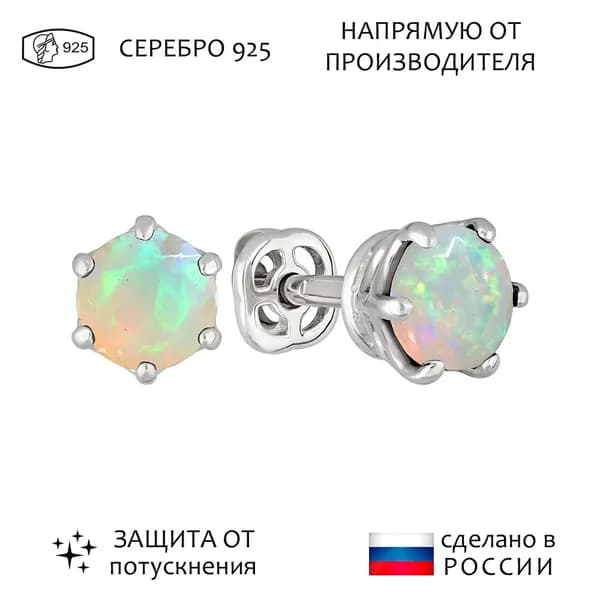 Серебряные серьги гвоздики (пусеты) с натуральным опалом (Экстра) 5 мм. / Без покрытия