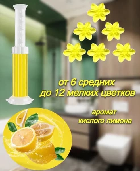 Гелевый освежитель для унитаза, 1 штука, аромат лимон, блок
