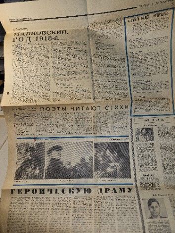 Автограф. И. Сельвинский "Поэты читают стихи" статья в Литературной газете.