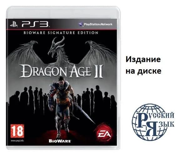Видеоигра Dragon age 2. Издание на диске. Русские субтитры на ps3.