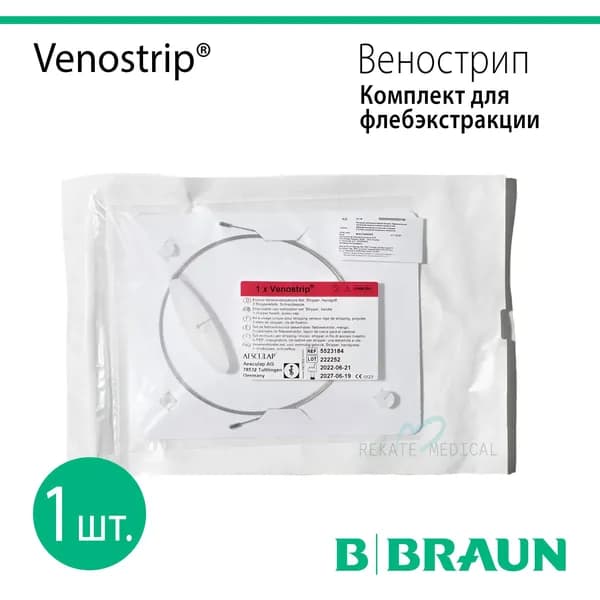 Venostrip (Венострип) - Одноразовый комплект для флебэкстракции, B.Braun, 1 шт.