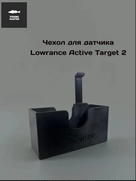 Чехол для датчика Lowrance Active Target 1/2