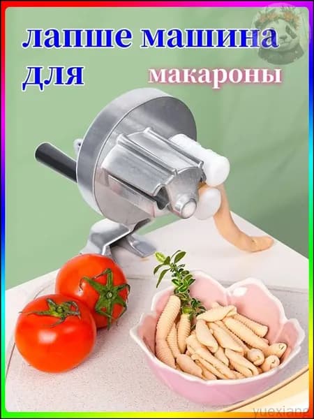 Премиумустройство для варки итальянской пасты yuexiang21